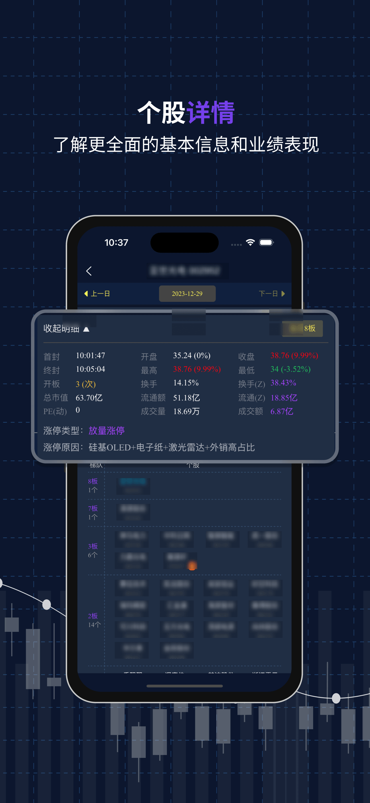 复盘盒子界面预览 1